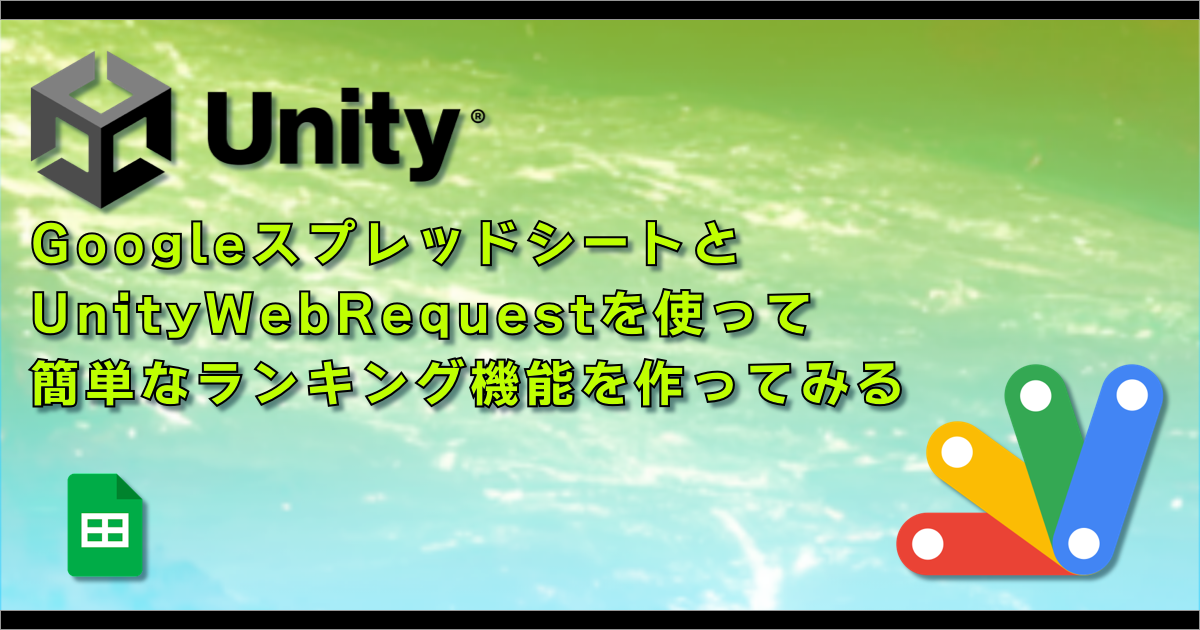 unity スクリプト メモ帳 コレクション